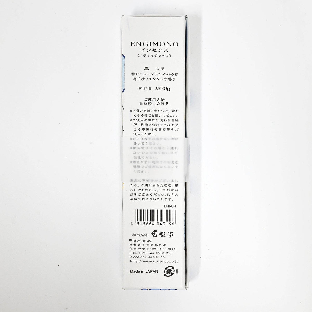 Kousaido Engimono Kumo-Tsuru (Cloud Crane) Incense