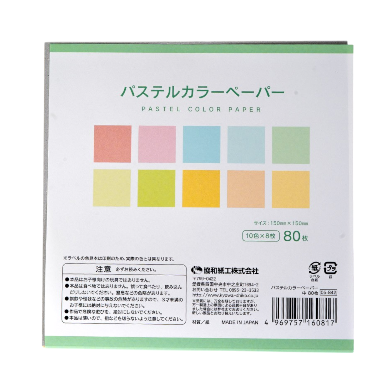 Square Origami Pastel Pack